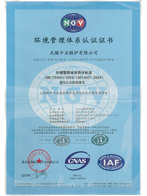 中國(guó)電器工業(yè)協(xié)會(huì)會(huì)員證書(shū)